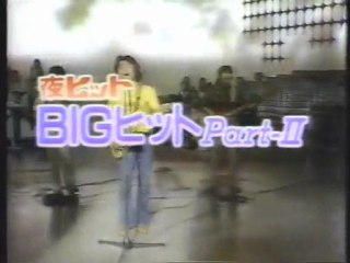 夜ヒット総集編　BIGヒットPart2