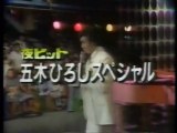 夜ヒット総集編　五木ひろしスペシャル