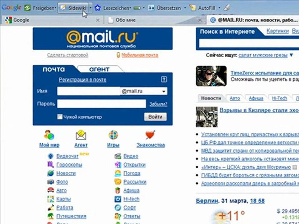 Моё открытие - Google Sidewiki!