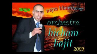 orchestra-  Hicham bajit -Chleuh atlas -Khèmisset -Amazigh