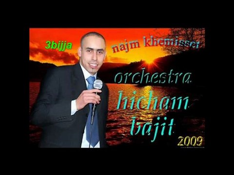 orchestra- Hicham bajit -Chleuh atlas -Khèmisset -Amazigh