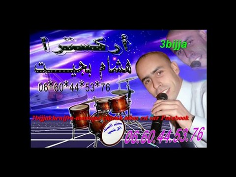 orchestra- Hicham bajit -Chleuh atlas -Khèmisset -Amazigh