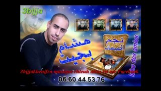 orchestra hicham bajit -chleuh atlas - Khèmisset - Amazigh