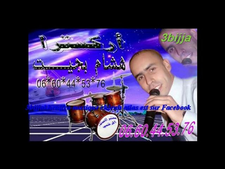 ochestra hicham bajit - chleuh atlas - Khèmisset - rwina