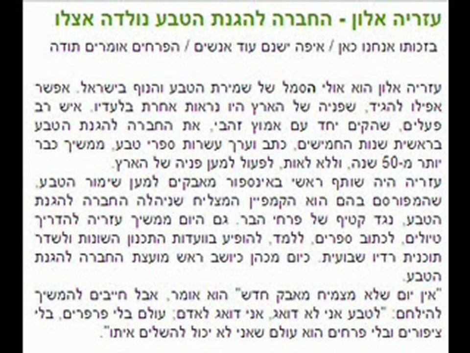 עזריה-1