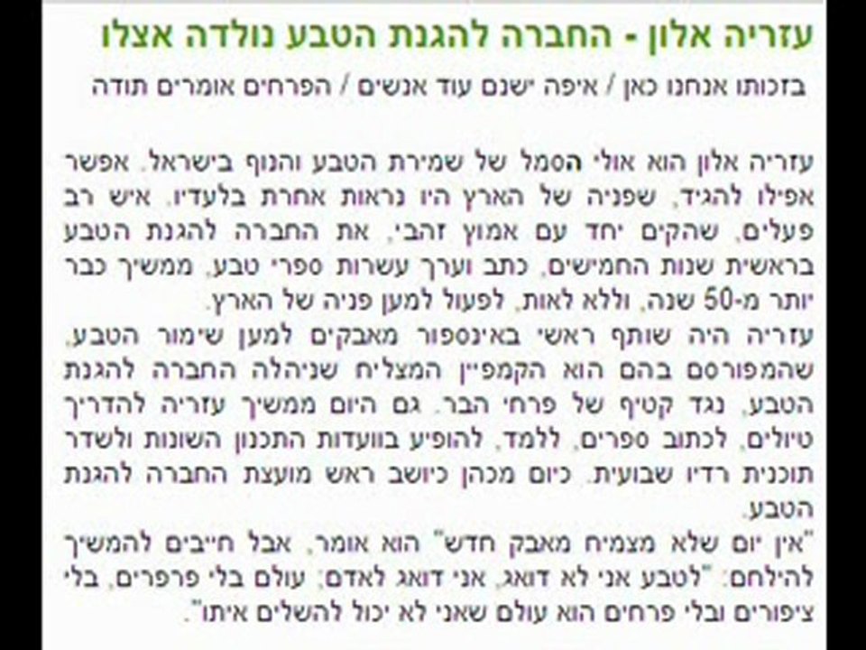 עזריה-2