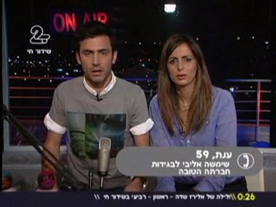 אלירז ועינת שרוף 25.4.10 חלק 4