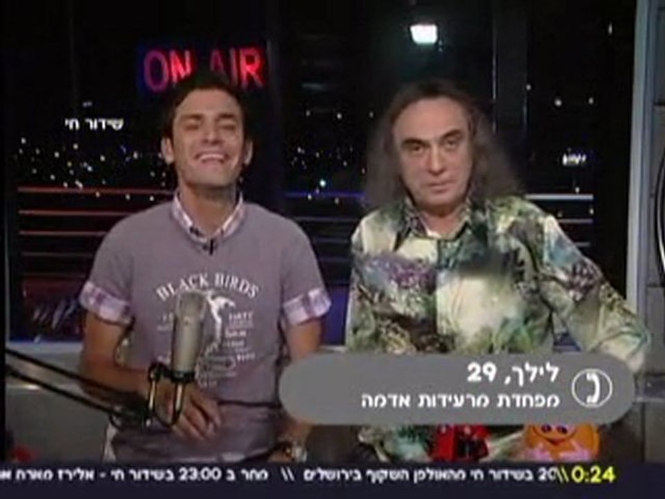 אלירז וצביקה פיק 26.4.10 חלק 4