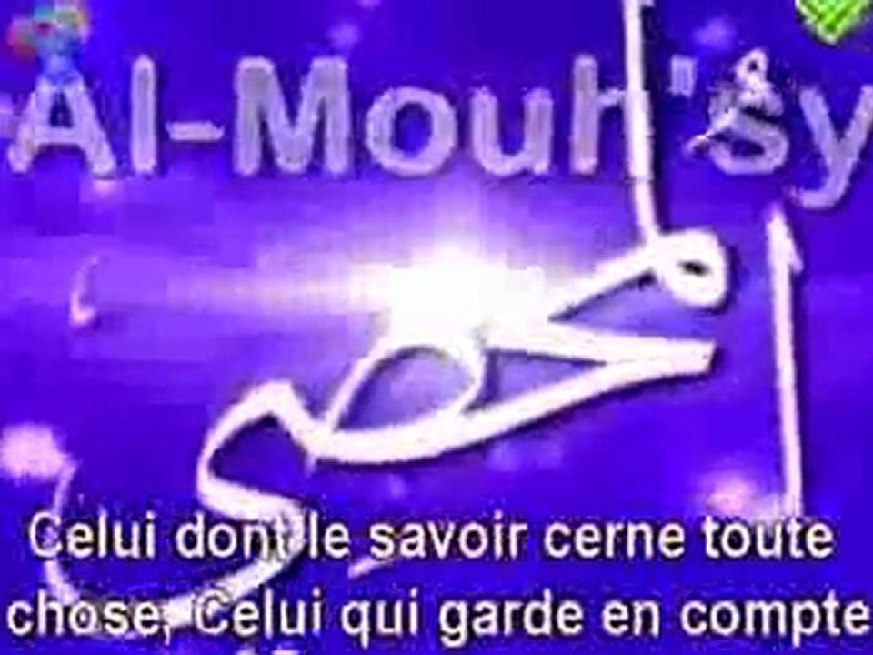 99 Attributs d'Allah