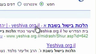 ברכה מצולמת לאתר yeshiva.org.il