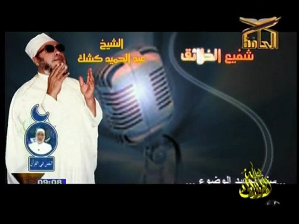 cheikh kichk une petite histoir du prophete av lange gabriel