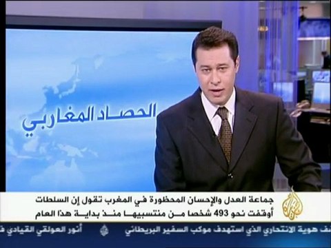 اعتقالات في صفوف العدل والإحسان