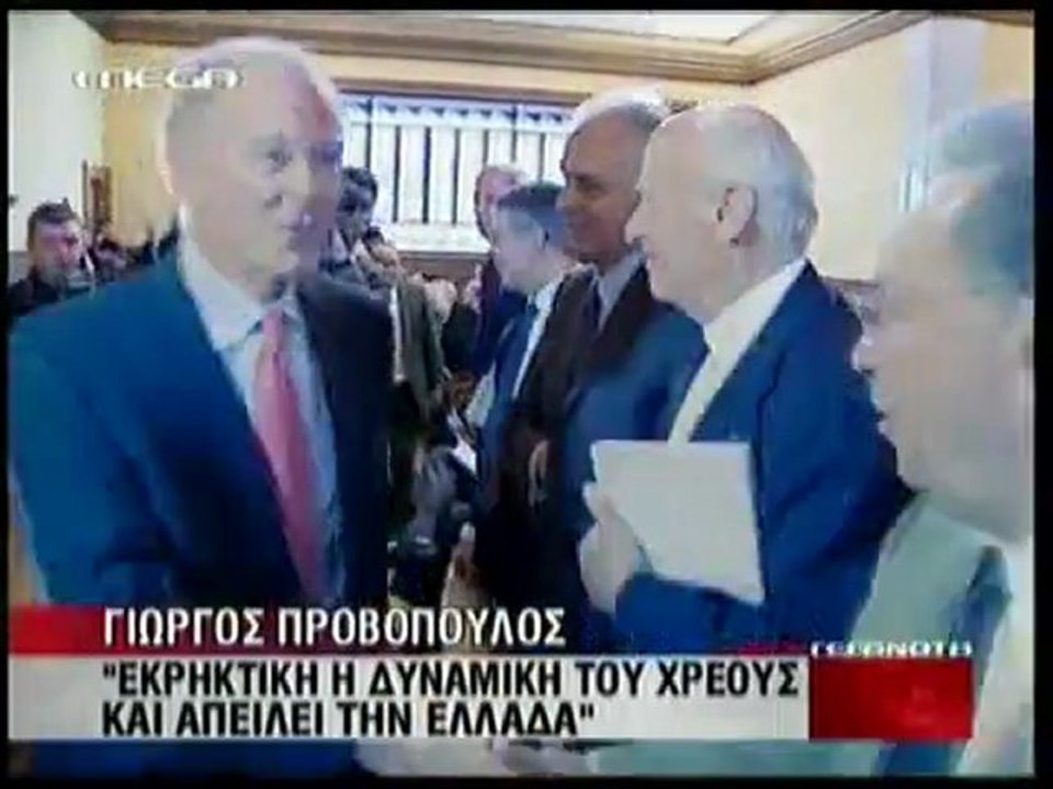 Pagritianews nea ipovathmisi gia thn ellada