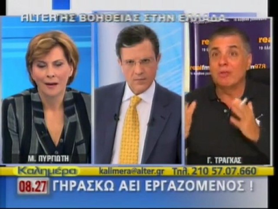 Pagritianews o tragas milai ston aftia