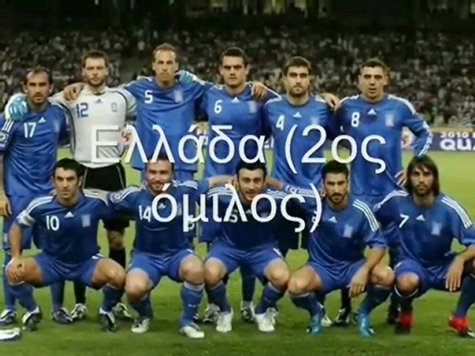 ΟΙ ΟΜΙΛΟΙ ΤΟΥ ΠΑΓΚΟΣΜΙΟΥ ΚΥΠΕΛΛΟΥ 2010