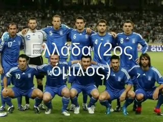 ΟΙ ΟΜΙΛΟΙ ΤΟΥ ΠΑΓΚΟΣΜΙΟΥ ΚΥΠΕΛΛΟΥ 2010