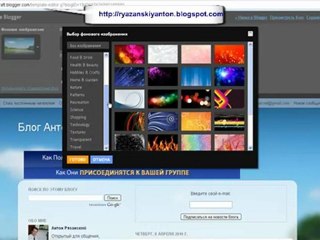 Дизайнер шаблонов Blogger