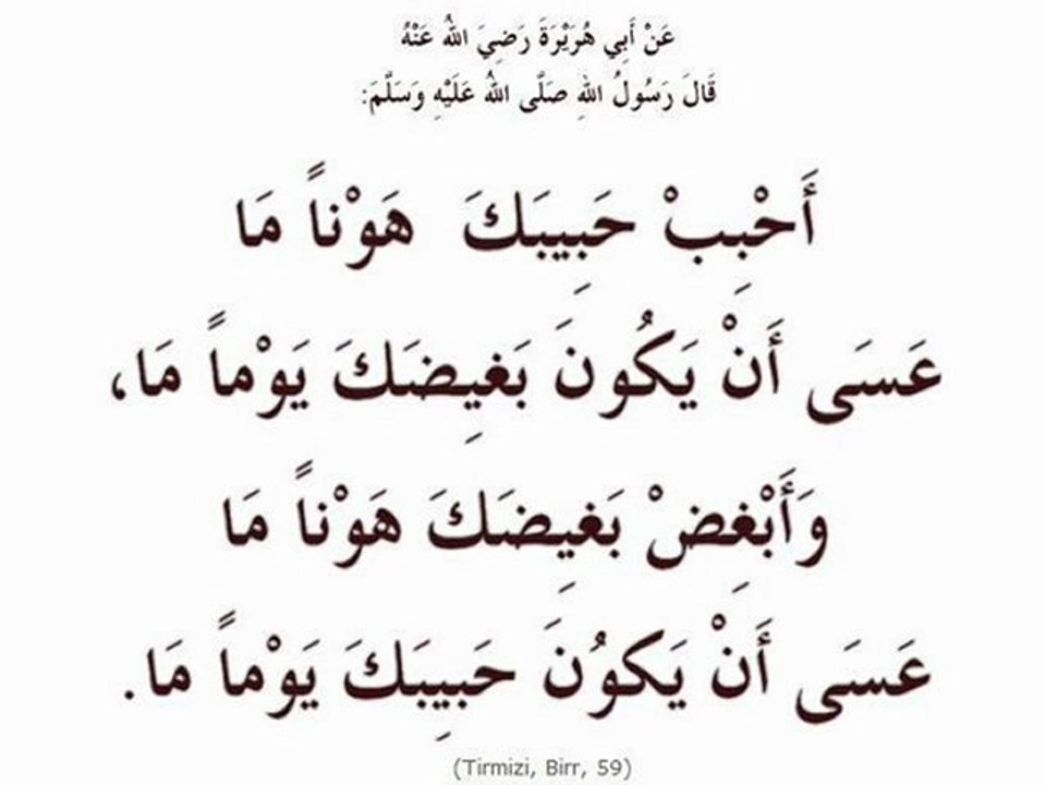 Hadis-i Şerifler-28
