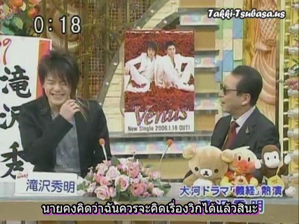 Waratte Iitomo 2005.12.19 Takizawa Hideaki THAI SUB