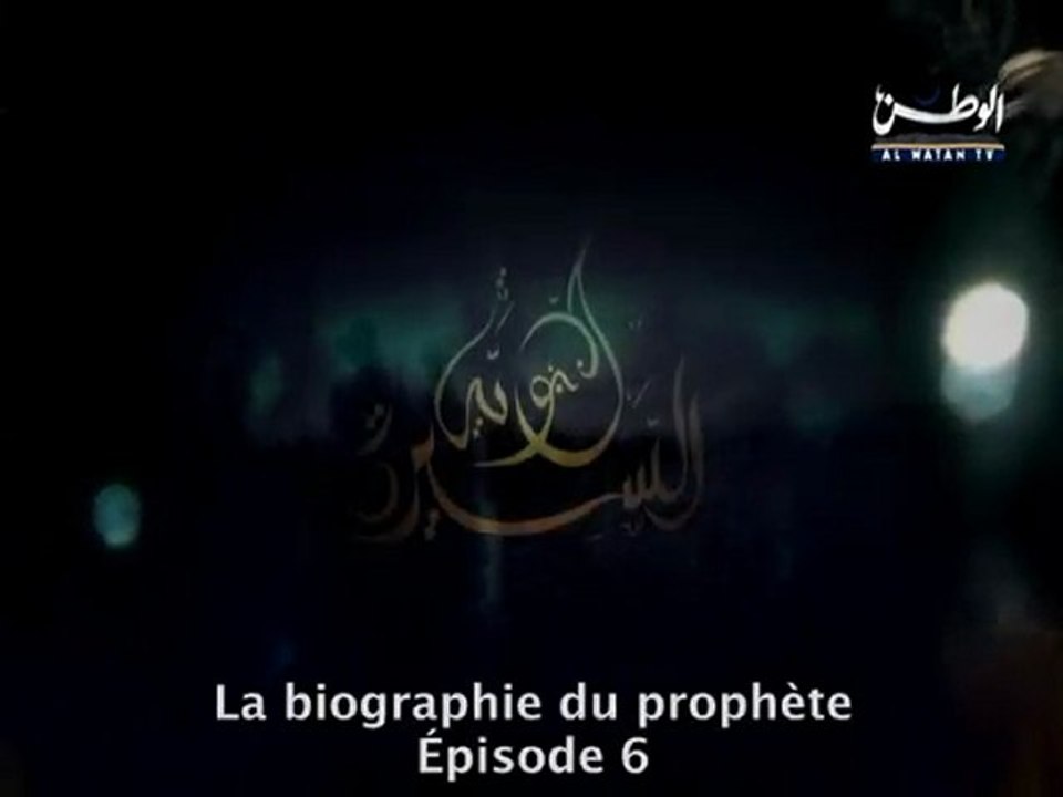 La biographie du prophète - Épisode 6 - Partie 1