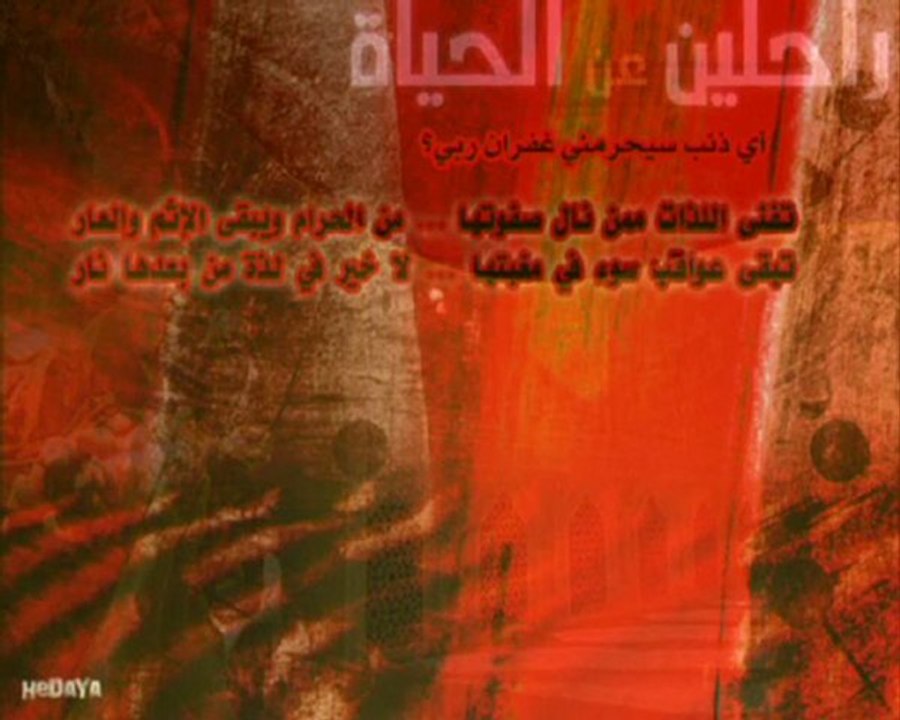 Hadem lathat (almawt) 2