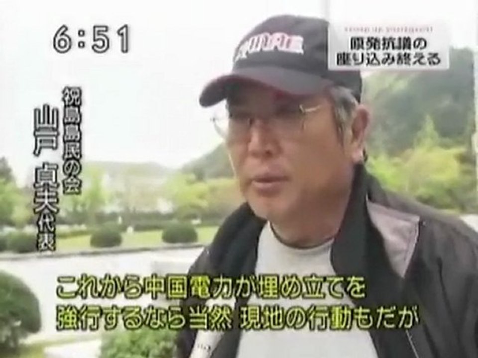 原発反対祝島住民の県庁前座り込み終える