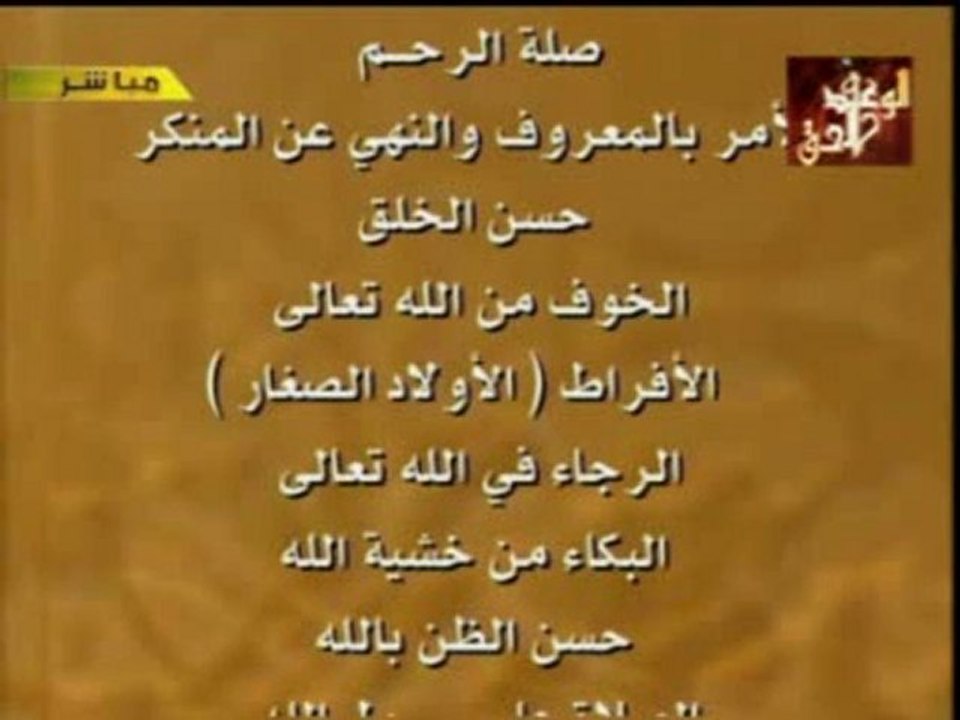 المنجيات من عذاب القبر للشيخ عمر عبد الكافي ج6