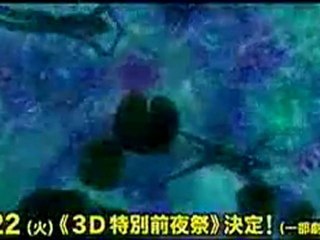 映画「アバター・AVATAR」 One 編 Trailer