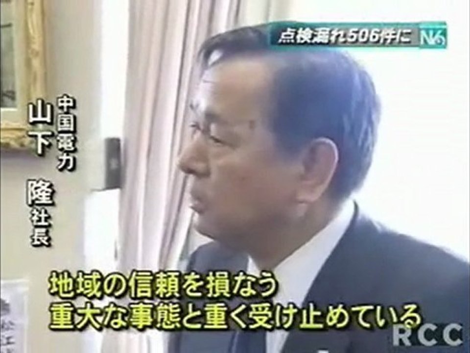 島根原発の点検漏れ506件 点検のずさんさ浮き彫りに