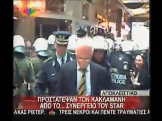 pagritianews prostatebontas kaklamani xilo gouma