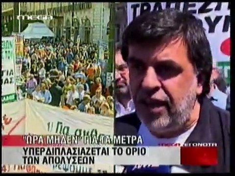 pagritianews ta metra poy mas perimenoyn