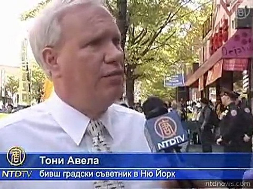 11 години преследване