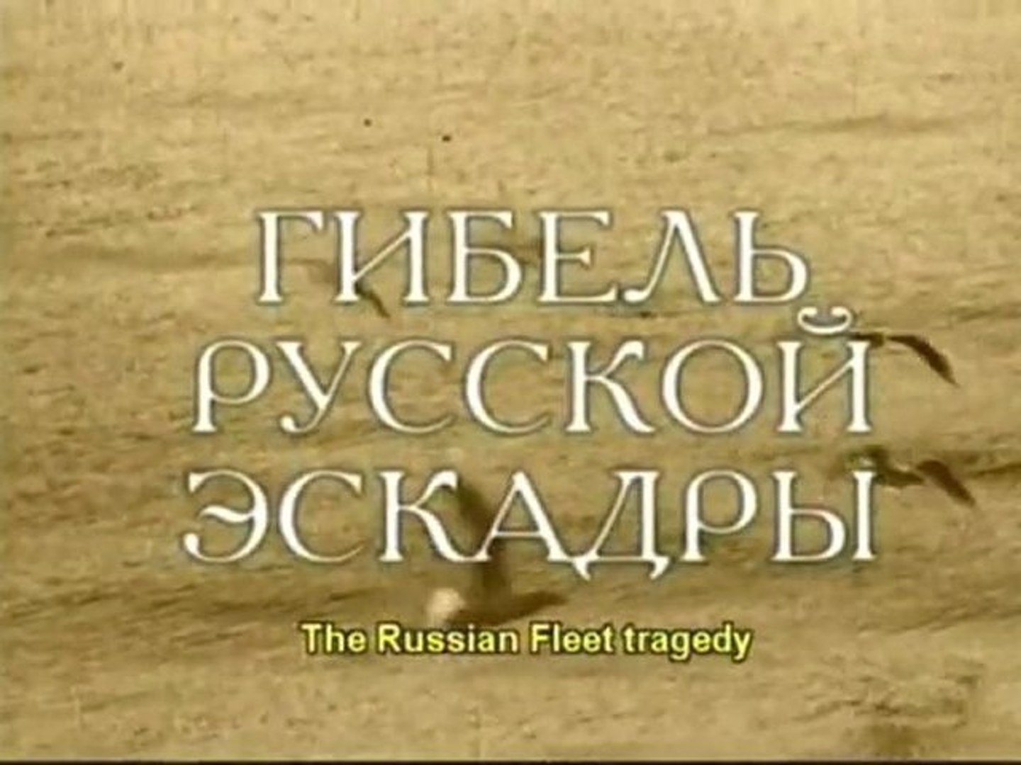 ⁣13 Russian Fleet, Russians without Russia (Eng. subtitles)