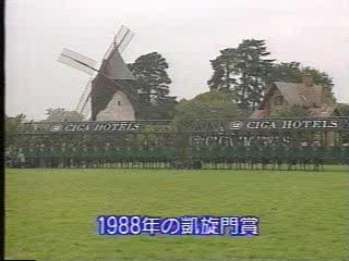 Prix de L'Arc de Triomphe - 1988