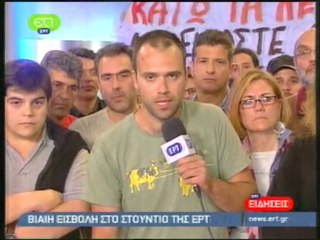 ΚΑΤΑΛΗΨΗ ΤΗΣ ΝΕΤ