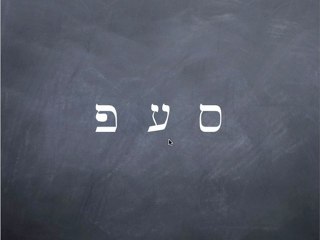 Aleph Bet: "Twinkle, Twinkle, Little Star" (Slow)