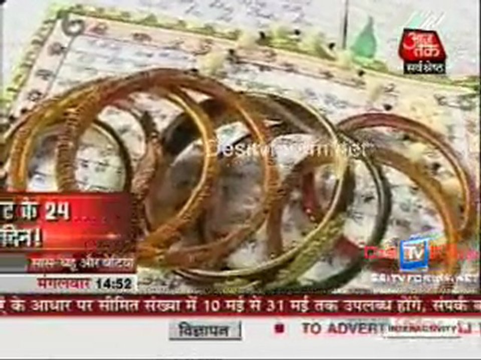 Saas Bahu Aur Betiyaan 4th May 2010 video Watch Online Pt3