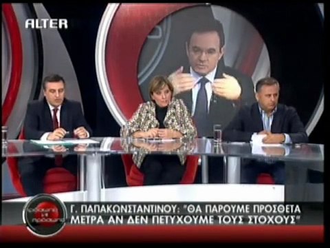 pagritianews papakostadinoy na xriasti 8a paroyme nea metra