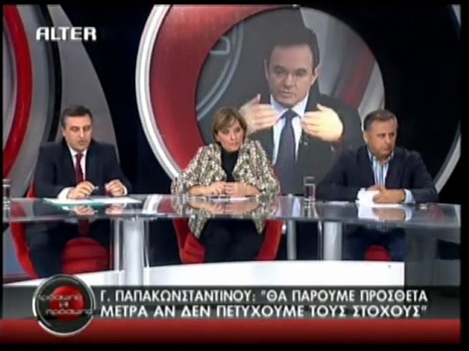 pagritianews papakostadinoy na xriasti 8a paroyme nea metra