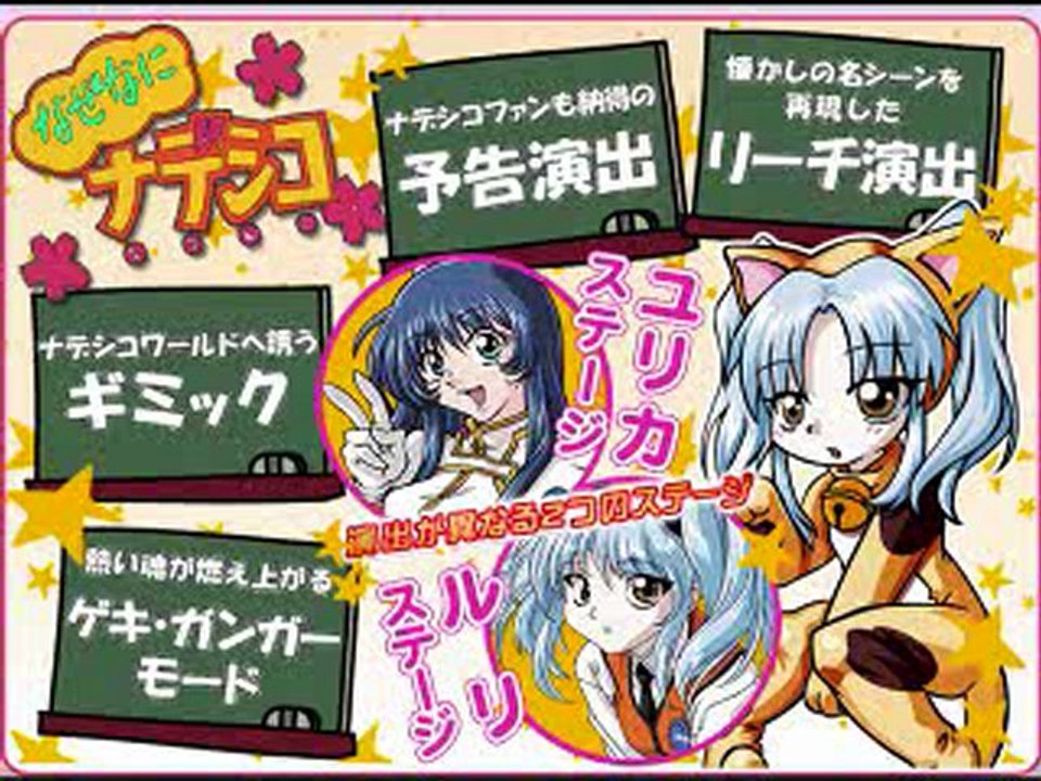 【パチンコ】【パチスロ】機動戦艦ナデシコ-ミュージック