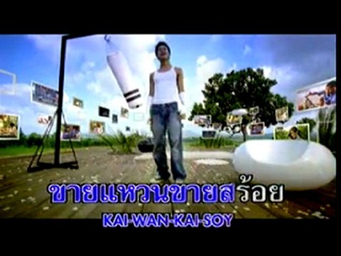 Thai Pops - Beautiful Boxer