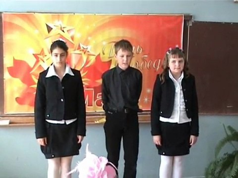 Ново-Снопковская школа Конкурс чтецов к 9 мая 2010