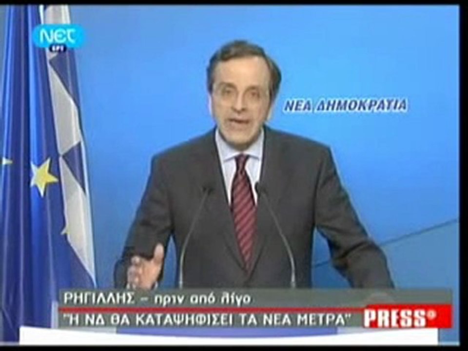 pagritianews h ND katapsifizi ta metra