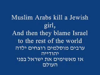 יהודים רק זקוקים לכלי נשק Jews just want to have guns