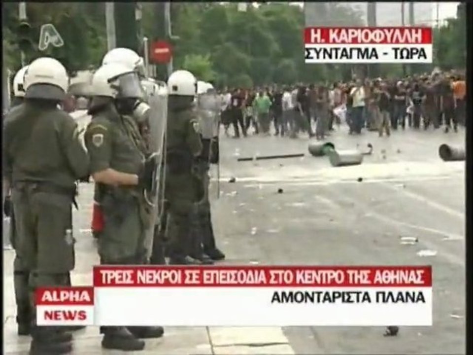 επεισόδια απεργία πορεία 05-05-2010