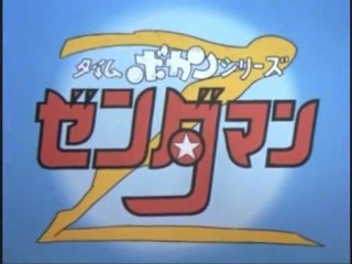 ゼンダマン OP ED