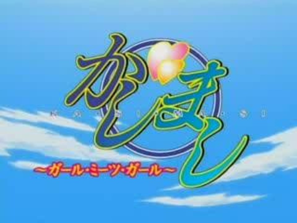 [O-KA]Kashimashi - Opening