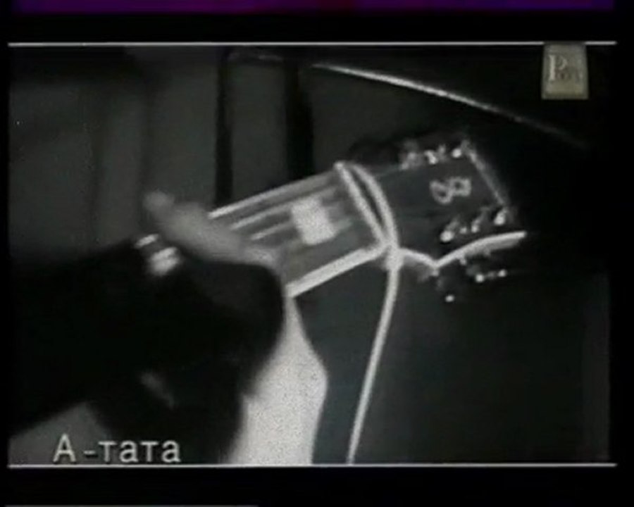 В. Рацкевич и группа А-та