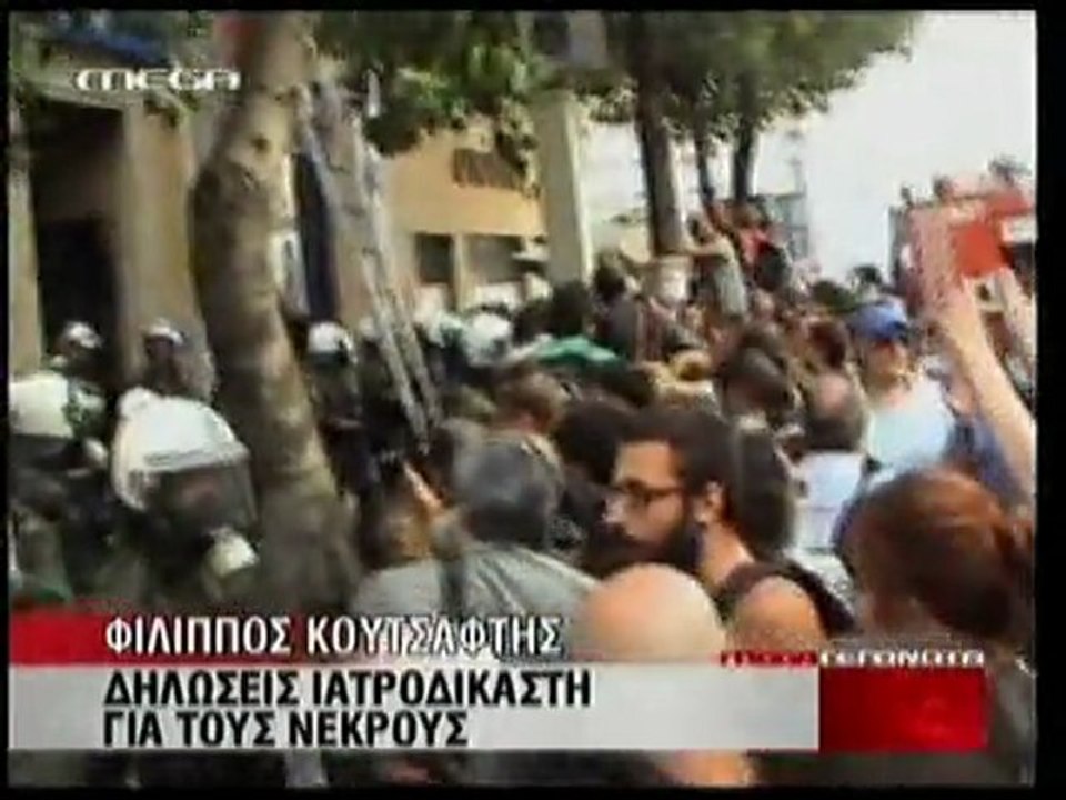 pagritianews dilosis iatrodikasth gia toys nekrous