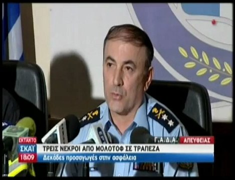 pagritianews o astinomikos diefthintis gia ta episodia